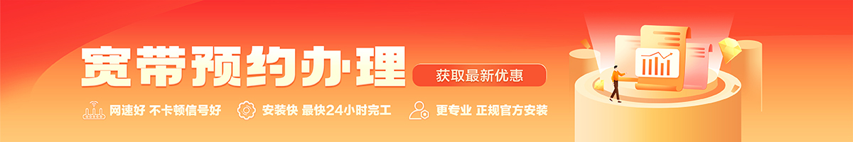 沙湾宽带办理安装 沙湾宽带在线办理入口